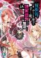 I Got A Cheat Ability Volume 15